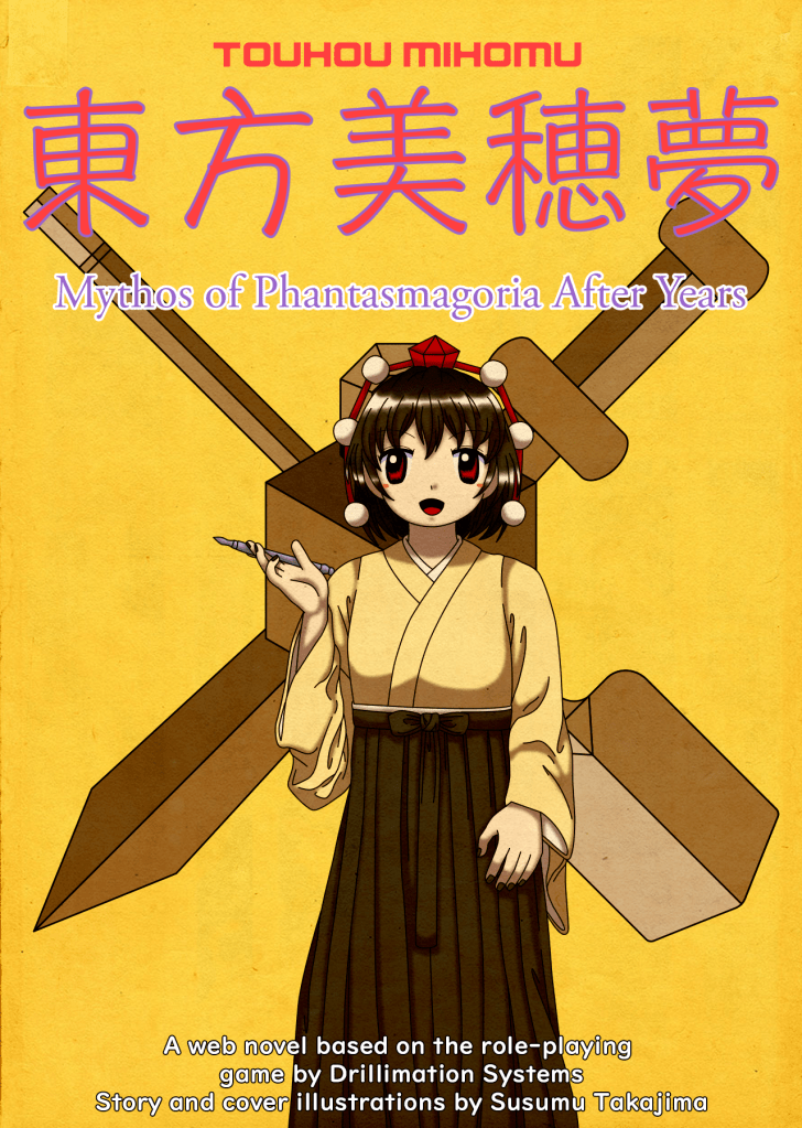 Touhou Mihomu ~ Mythos of Phantasmagoria After Years Serialization&nbsp;Complete