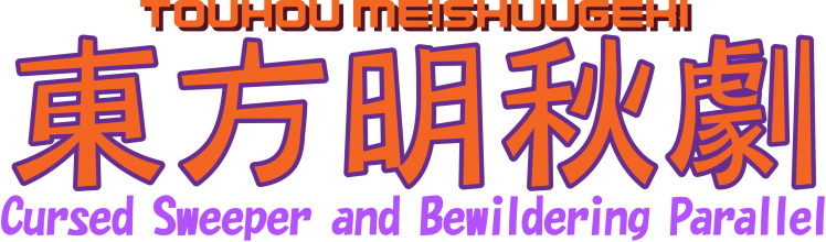 Steam Store Page for Touhou Meishuugeki ~ Cursed Sweeper and Bewildering Parallel Finally Up, But the Release May Be Slightly&nbsp;Delayed